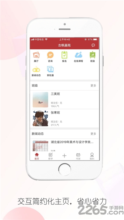 古枫画苑app