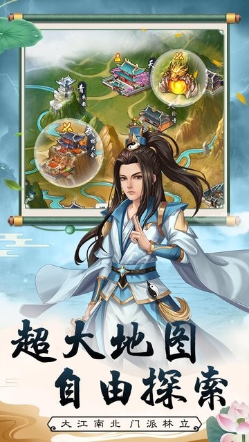 武宗江湖手游