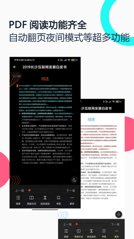 pdf全能王app