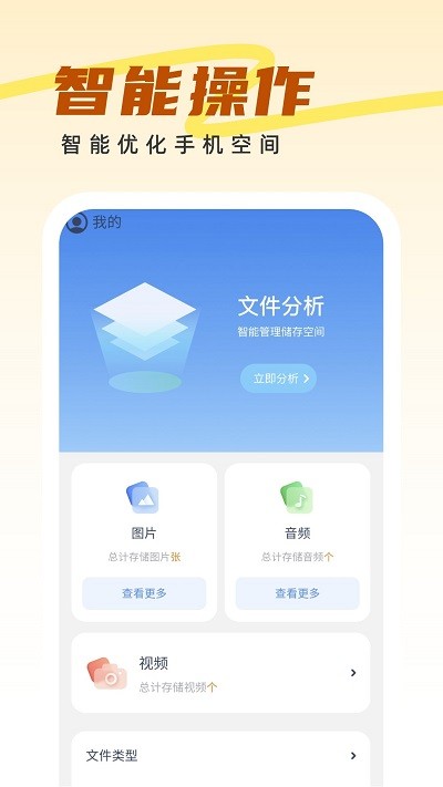 王牌管理大师最新版