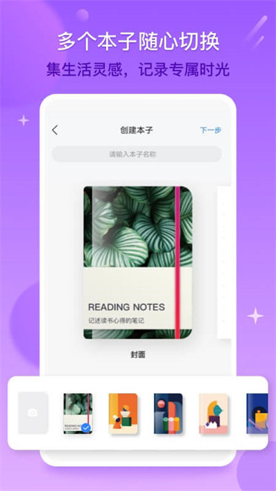 千本笔记app