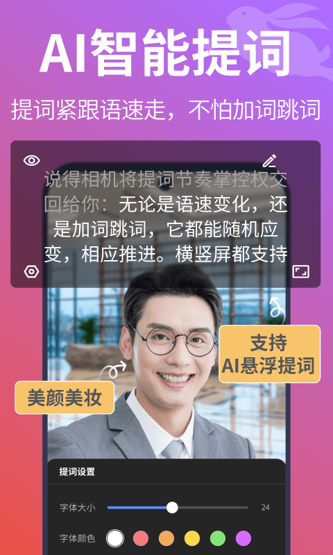 说得相机app