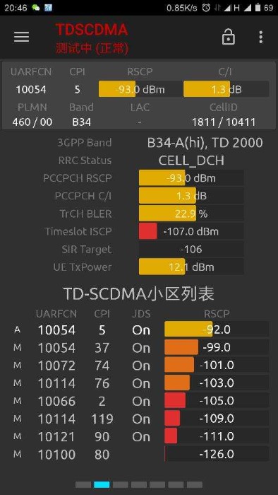 网络信号大师app手机版