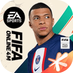 fifaonline4官方最新版