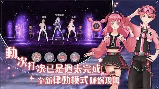 唱舞全明星2偶像之约最新版