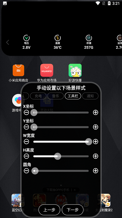 安卓灵动大陆app