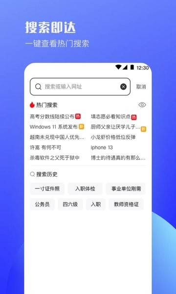 uv极速浏览器app