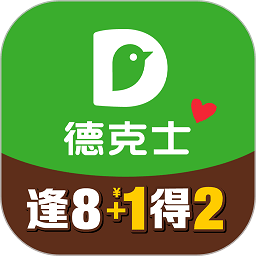 德克士app最新版