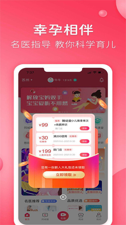 憨妈妈app