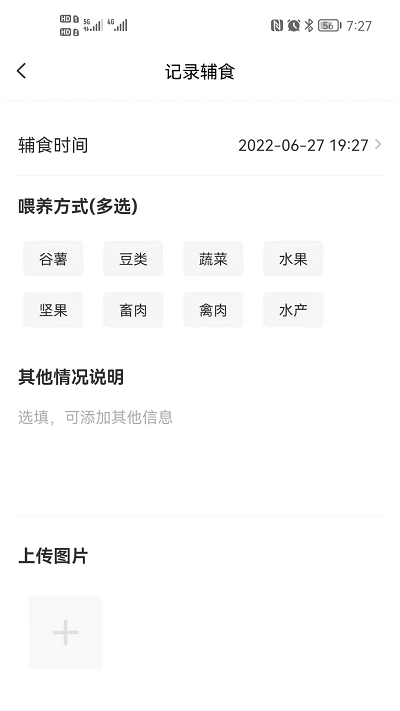 袋鼠照护APP