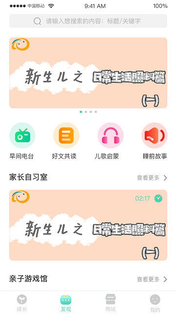 hi宝贝计划app官方版