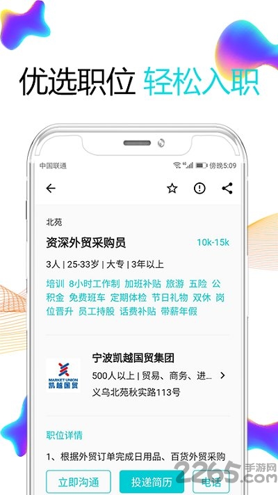 搜才网app