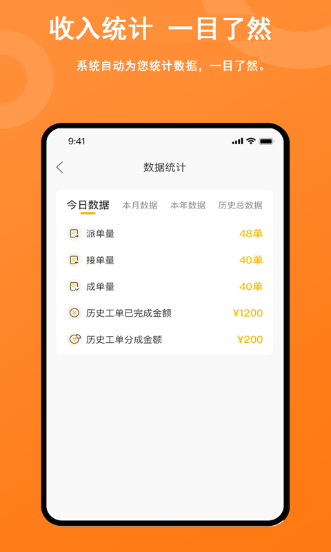 吉时援一键救援师傅端app