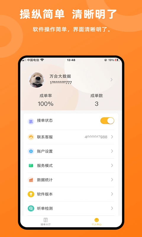 吉时援一键救援师傅端app