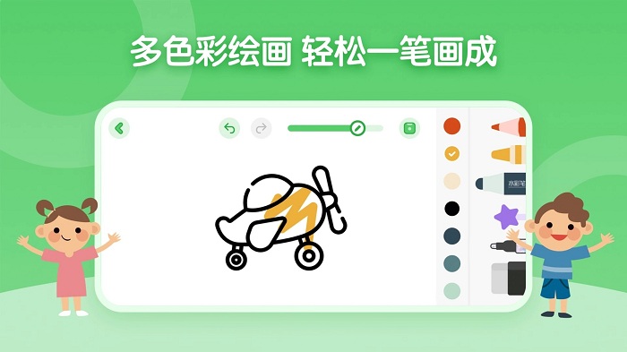 儿童简笔画画板手机版