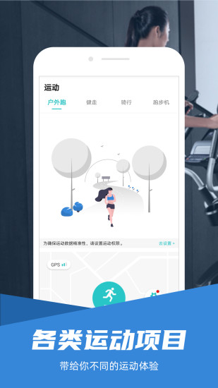 舒华运动app最新版