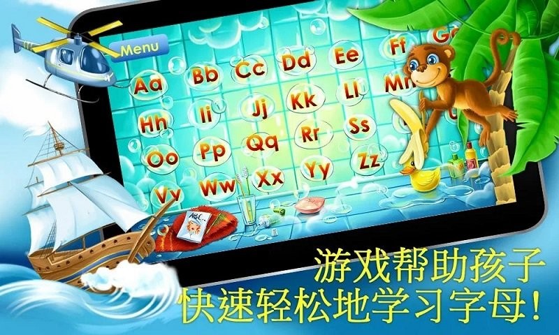 字母ABC游戏