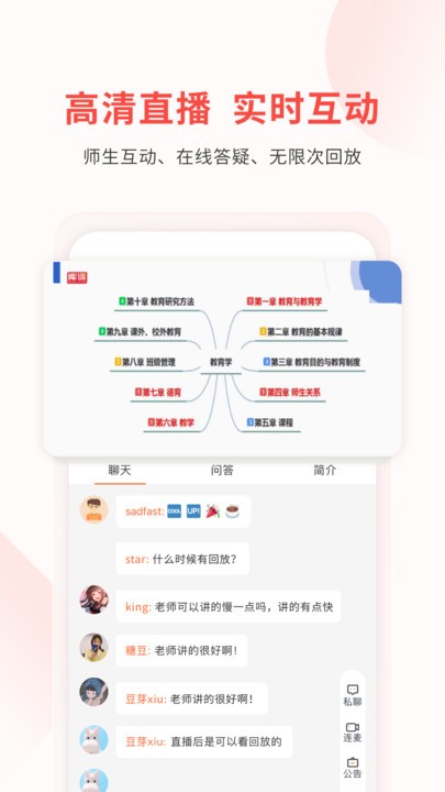 库课教师app