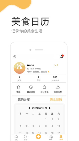 致小时光app