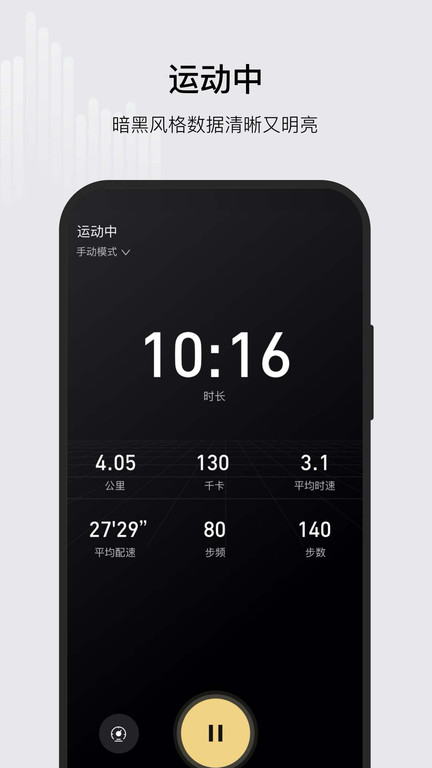 小金健身apk