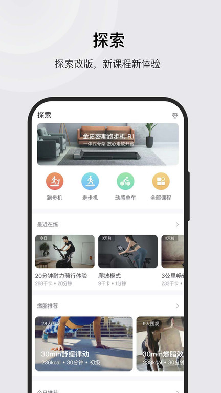 小金健身apk