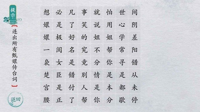 汉字群英会游戏