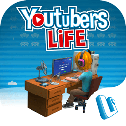 youtubers life中文版