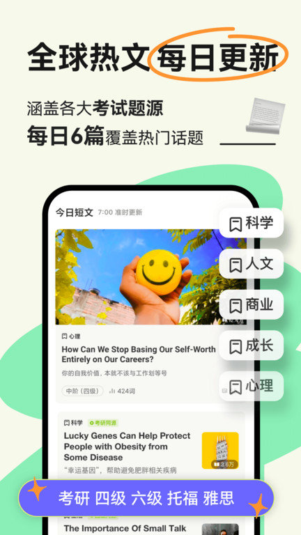 扇贝新闻app