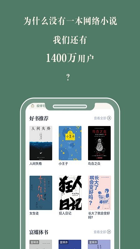 藏书馆app载最新版