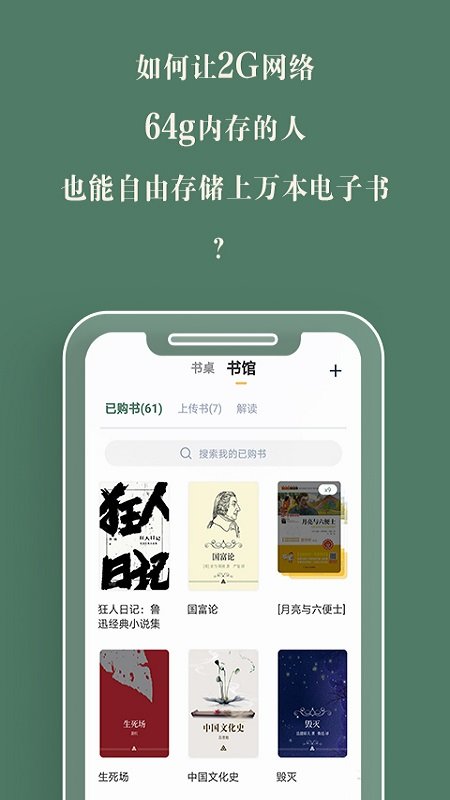 藏书馆app载最新版