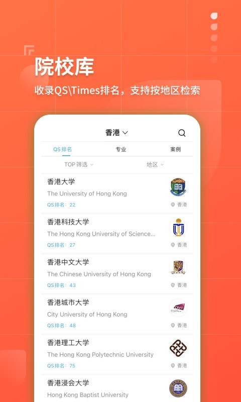 指南者留学app