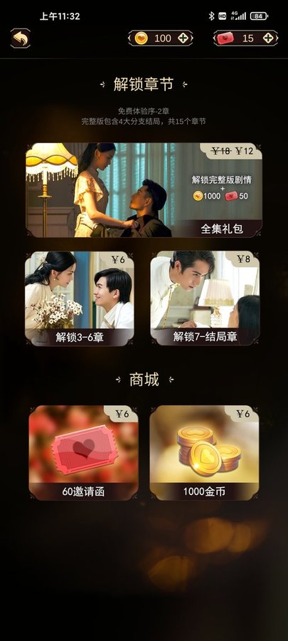 与君心动时安卓版