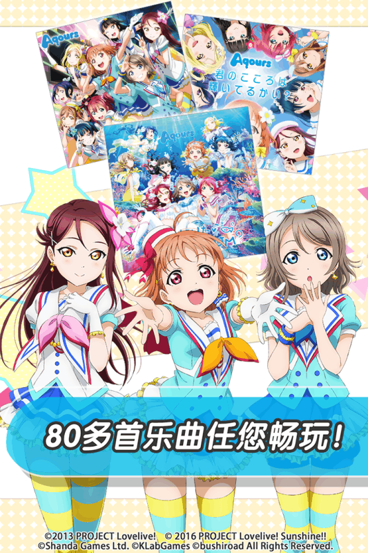 lovelive学园偶像祭手游