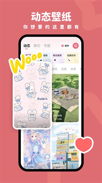 羊羊壁纸app