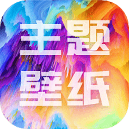 手机桌面壁纸2023最新app