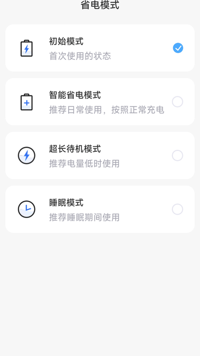 欢乐充电软件