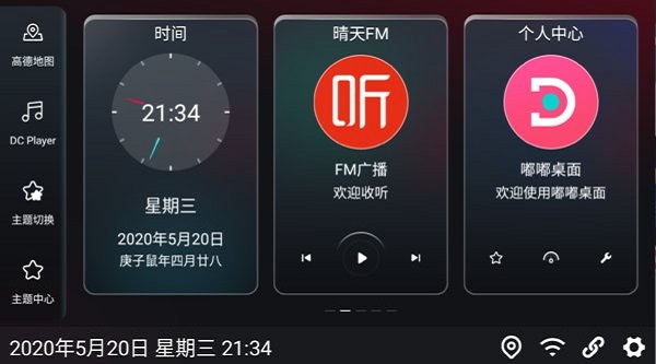 嘟嘟桌面app