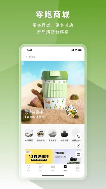 零跑新能源汽车app最新版