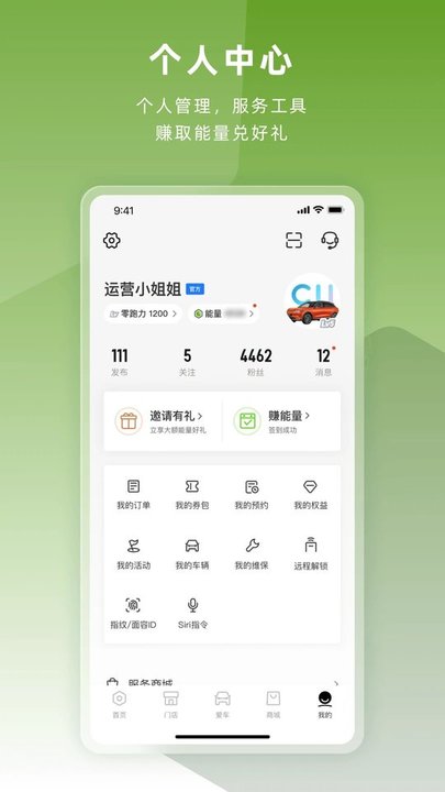 零跑新能源汽车app最新版