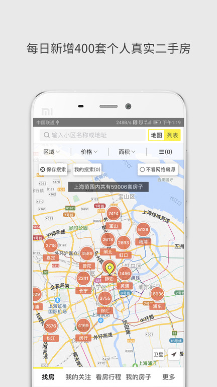 大房鸭房产中介app