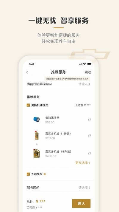 mychevy行车记录仪app