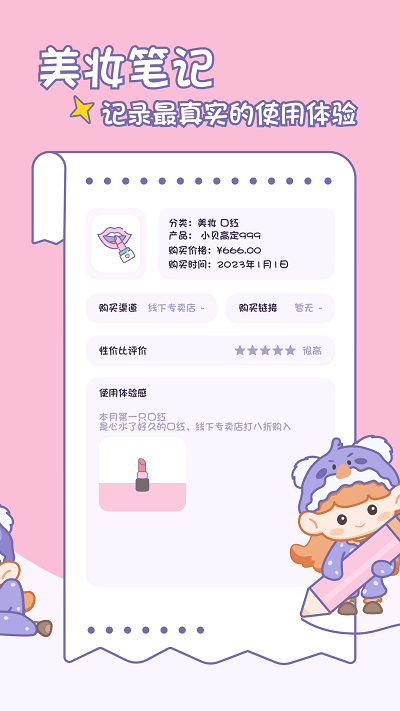 小贝记账app