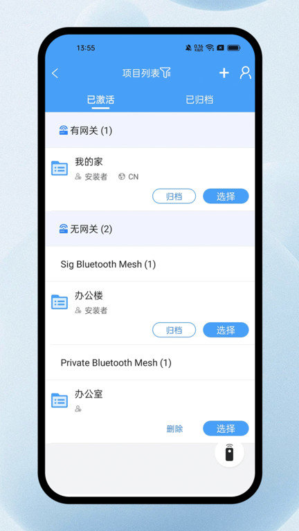 欧普智能系统app