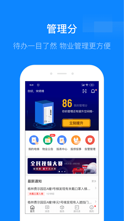 维小保app