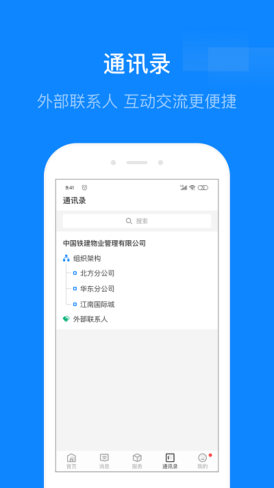 维小保app