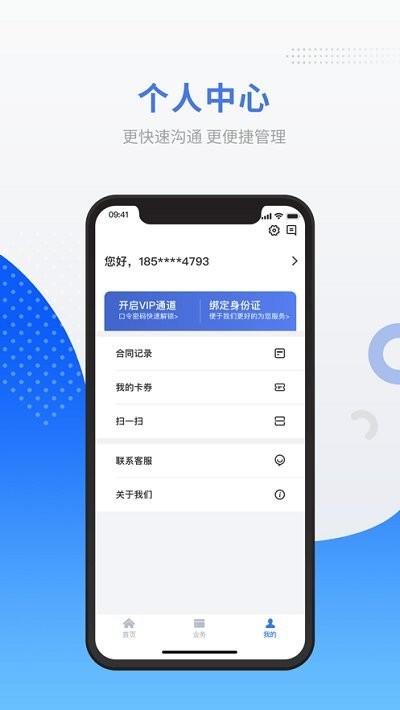 平安保理app