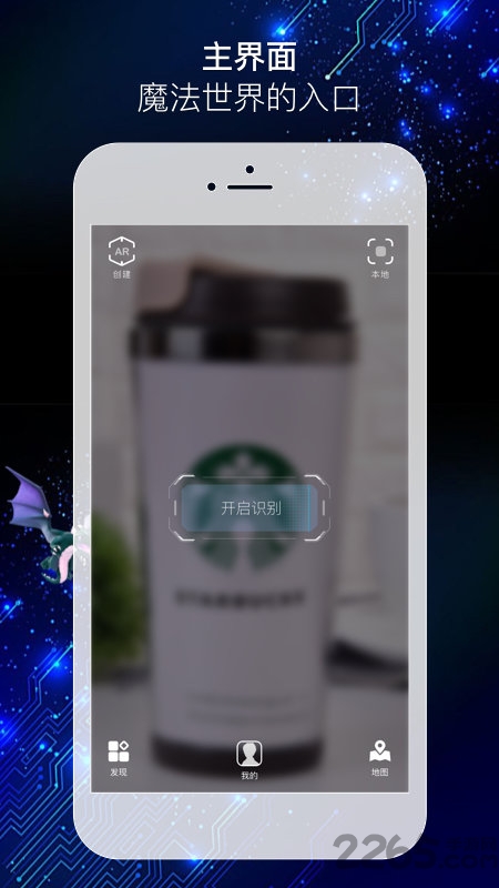 ar浏览器app