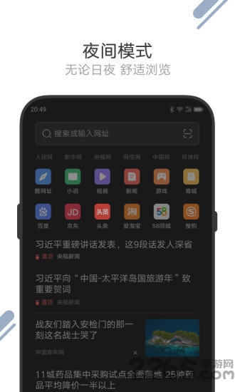 绿茶浏览器精简版app