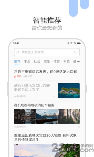 绿茶浏览器精简版app