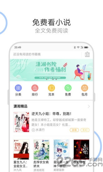 绿茶浏览器精简版app